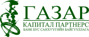 Газар Капитал Партнерс ББСБ ХХК